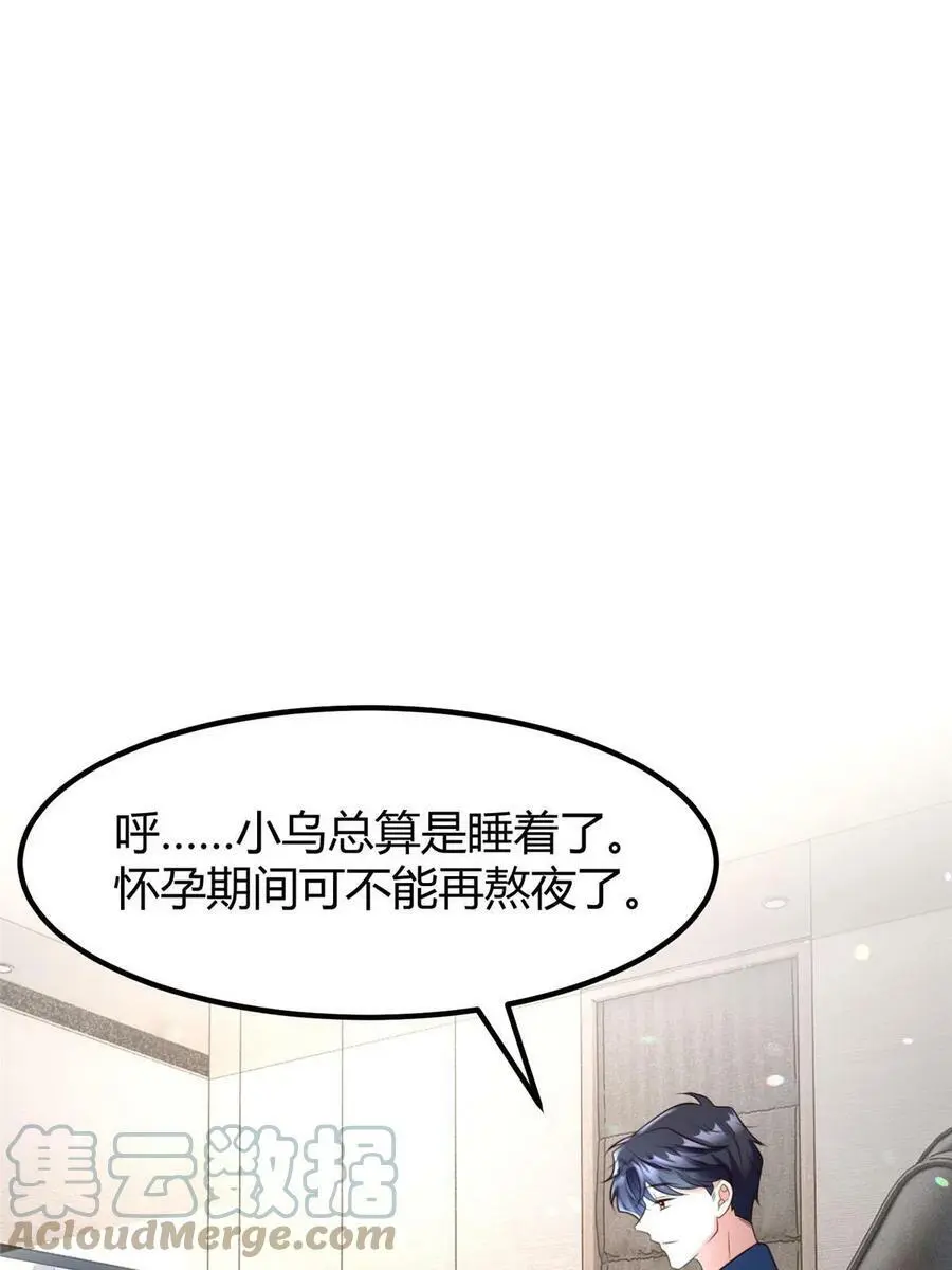 141 总裁的特别关心30