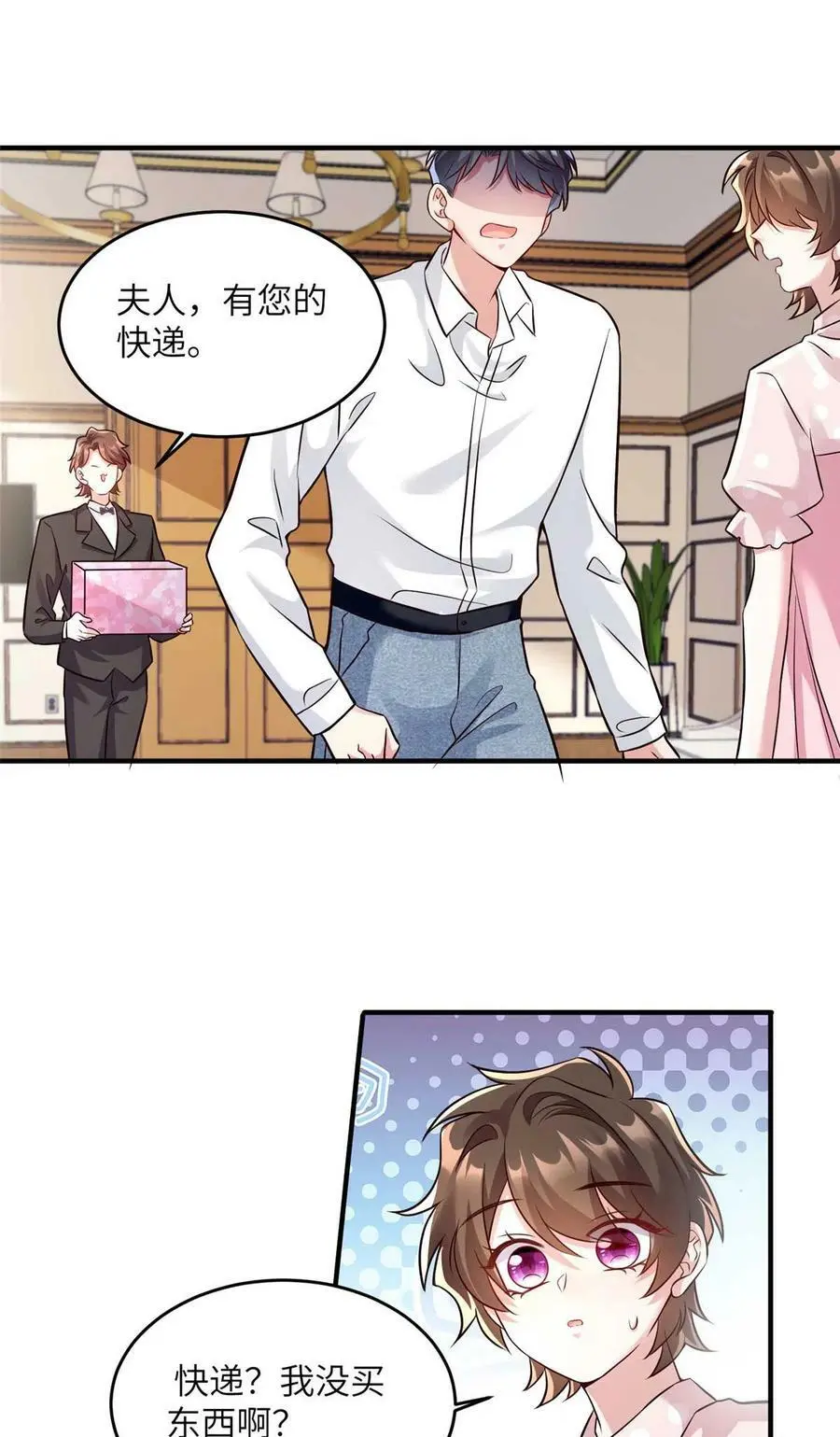 142 我没有怀孕！1
