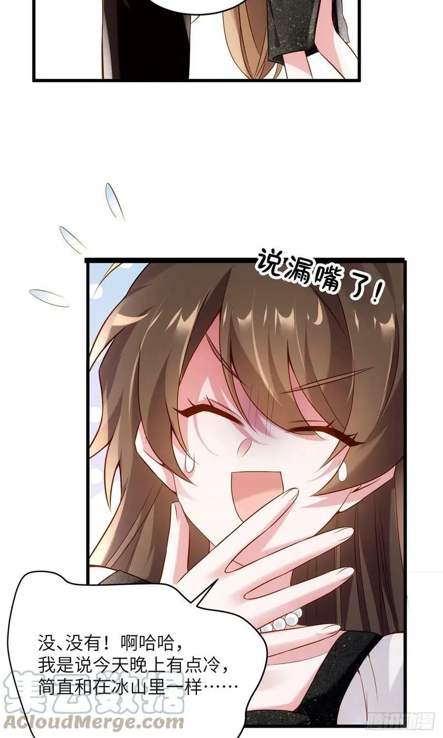 78 拜托你今晚好好疼我了16