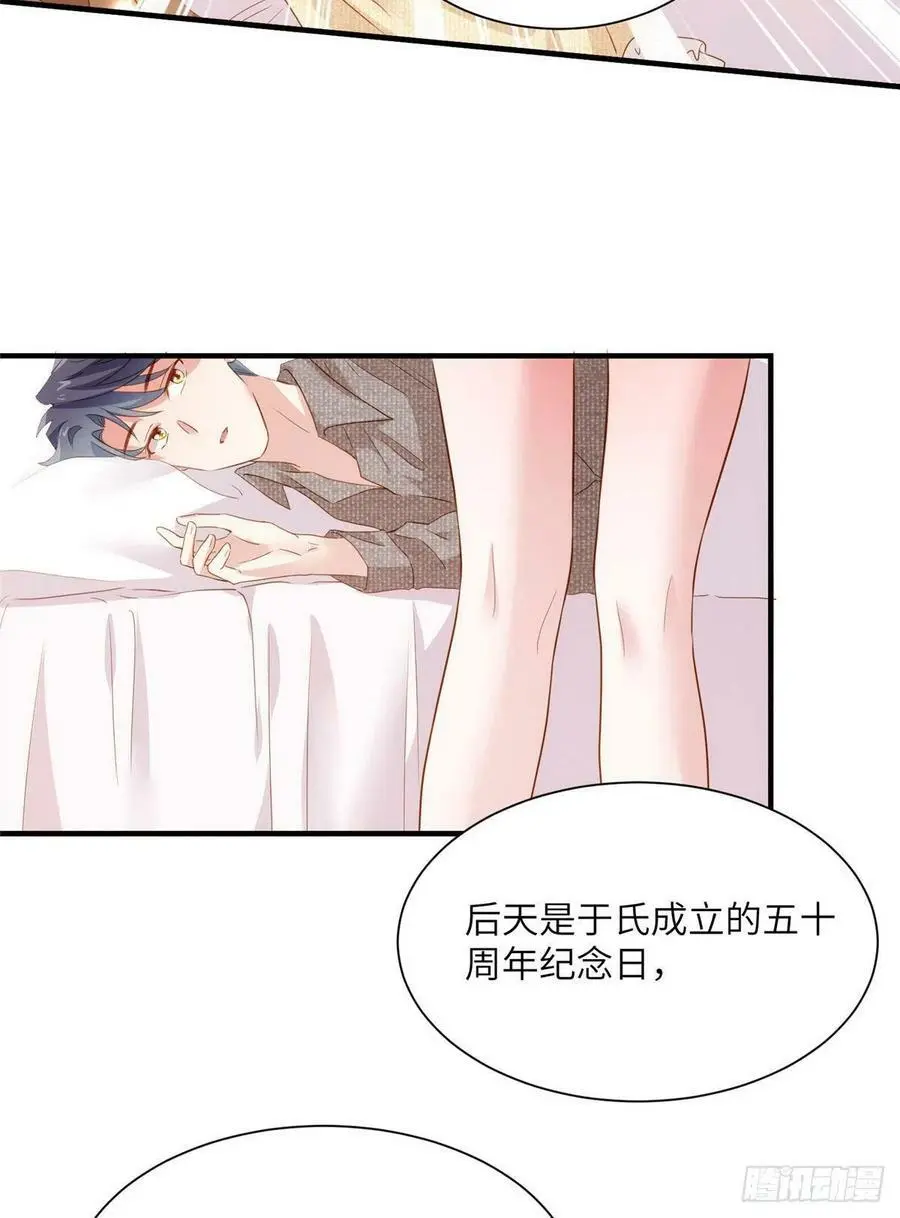 80 早上好，我的未婚妻37