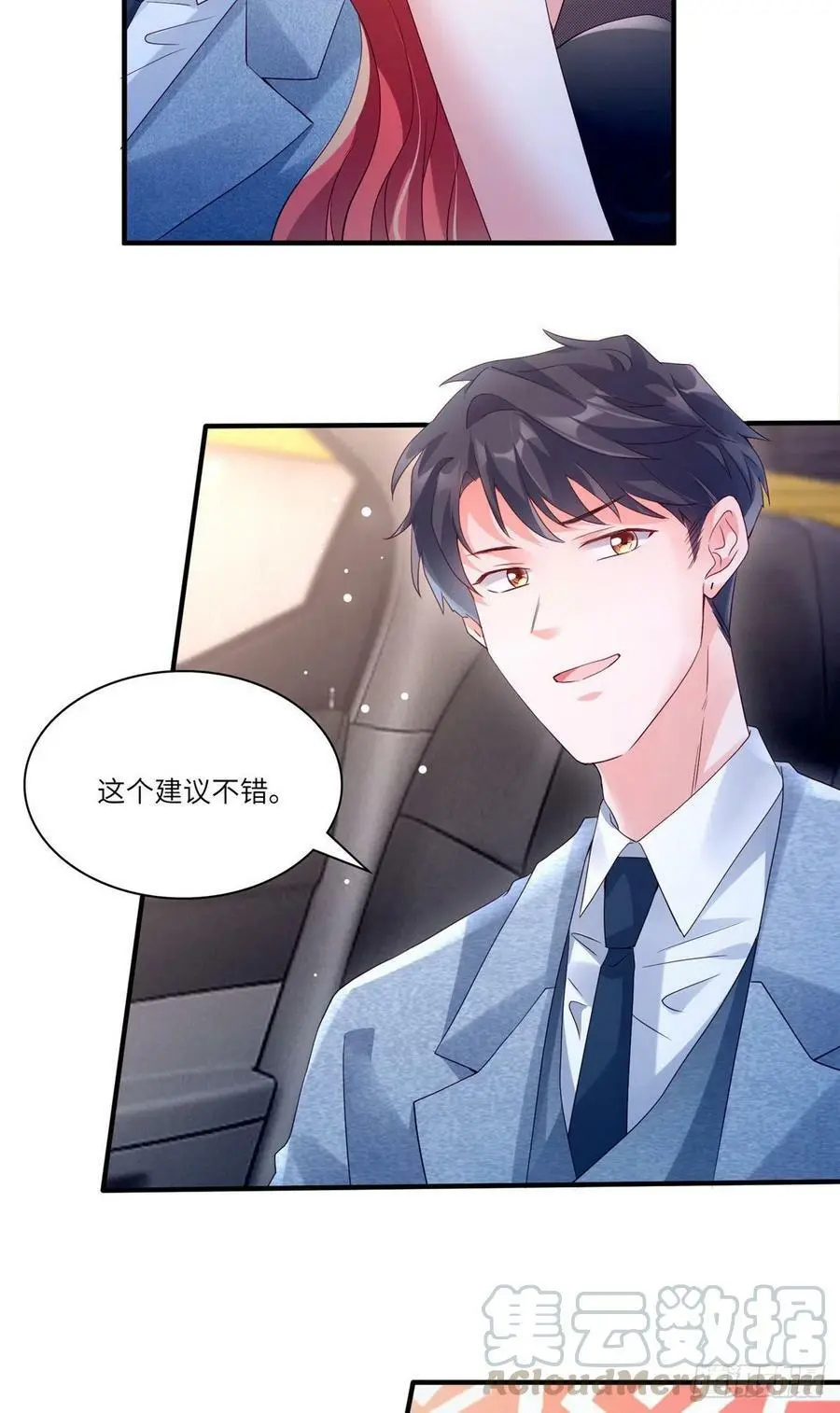 44 我送你回家10