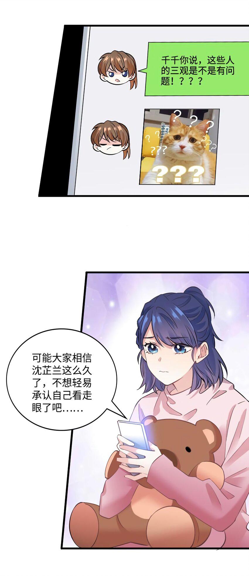 21 小三就是真爱了？10