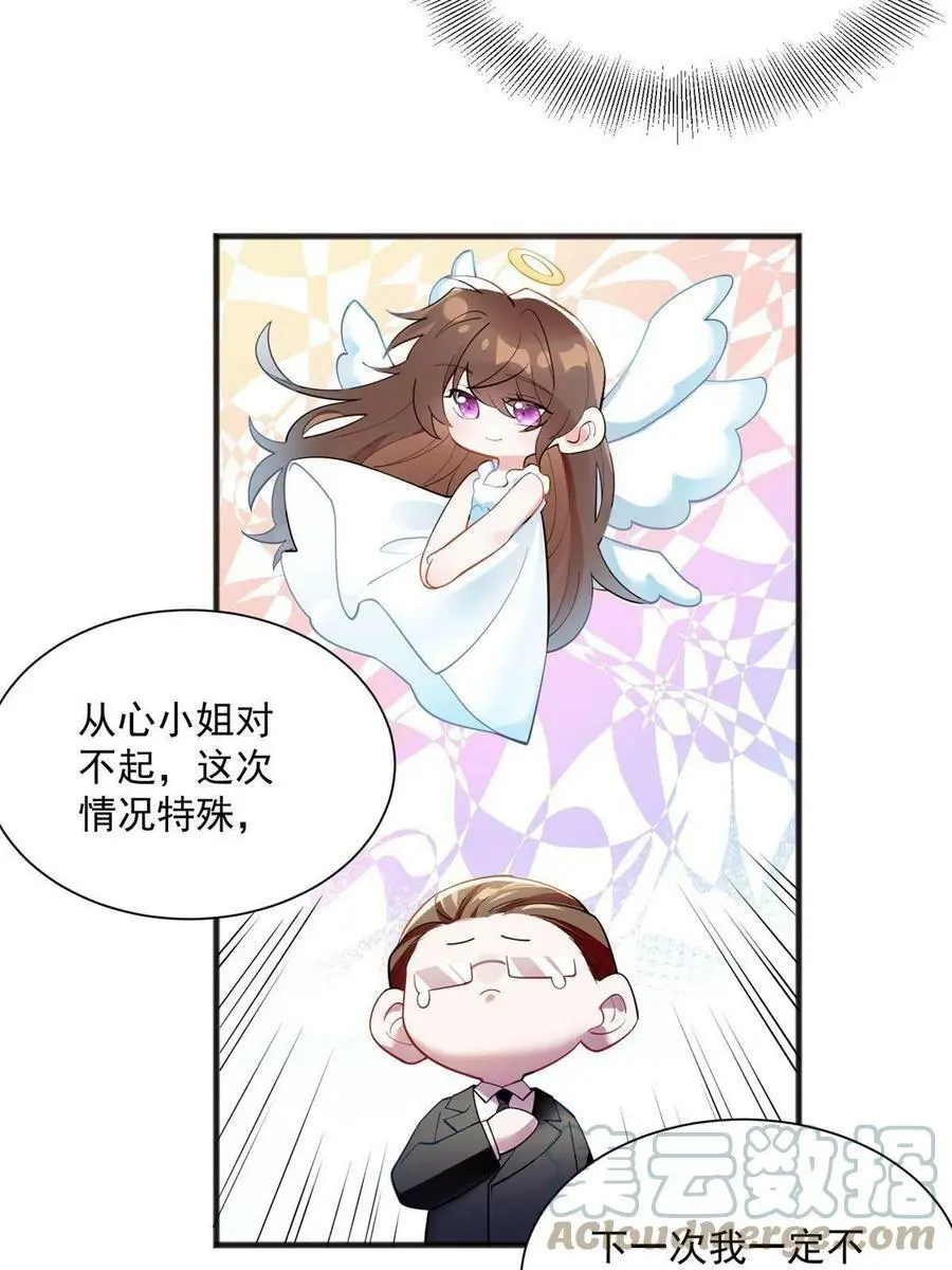 108 小葱怀孕了！27