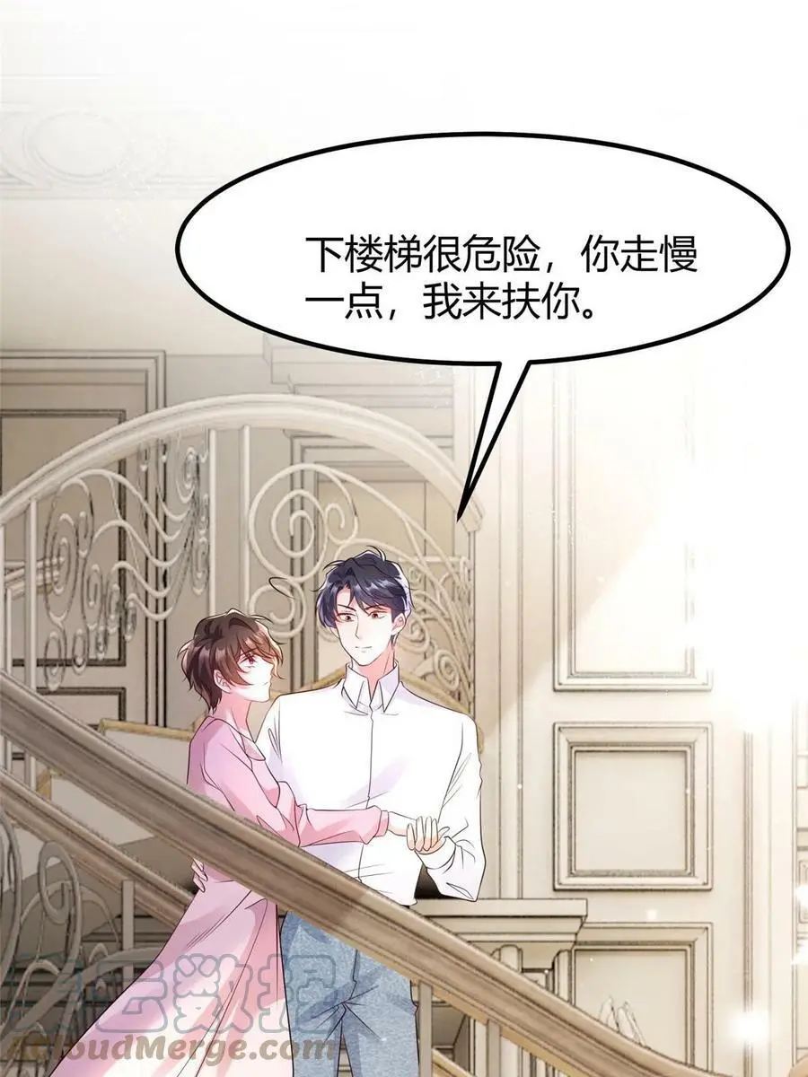 141 总裁的特别关心45