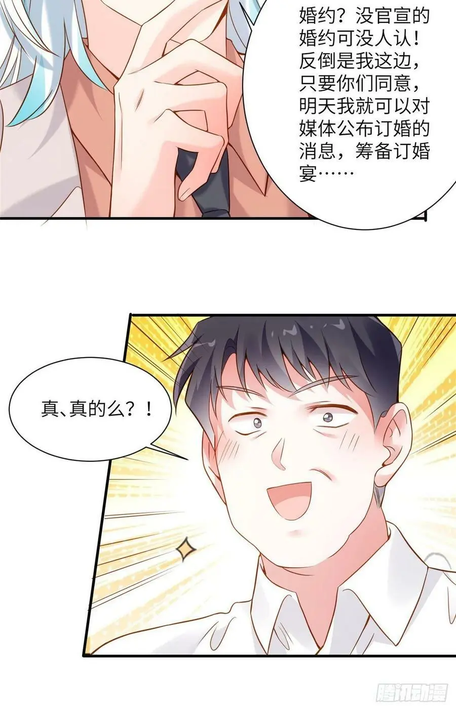 75 我有了费先生的孩子……25