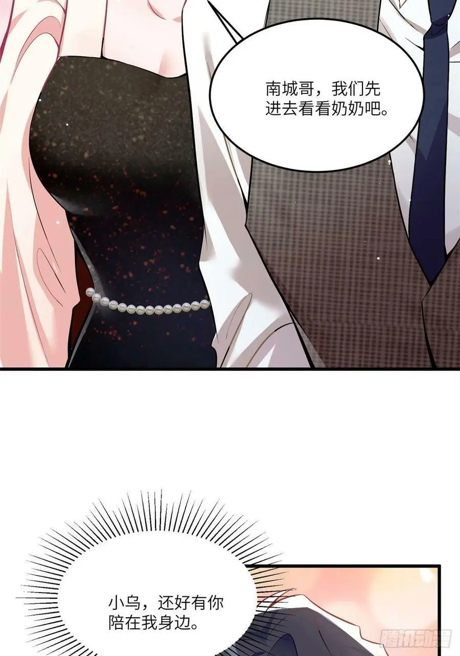 79 费南城求婚了！31