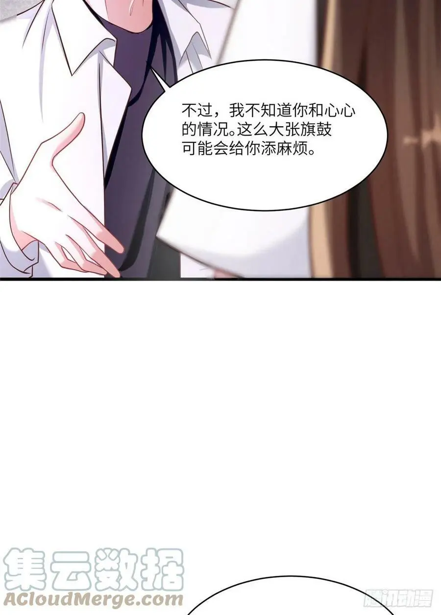 90 沈从心跟人开房了？！36