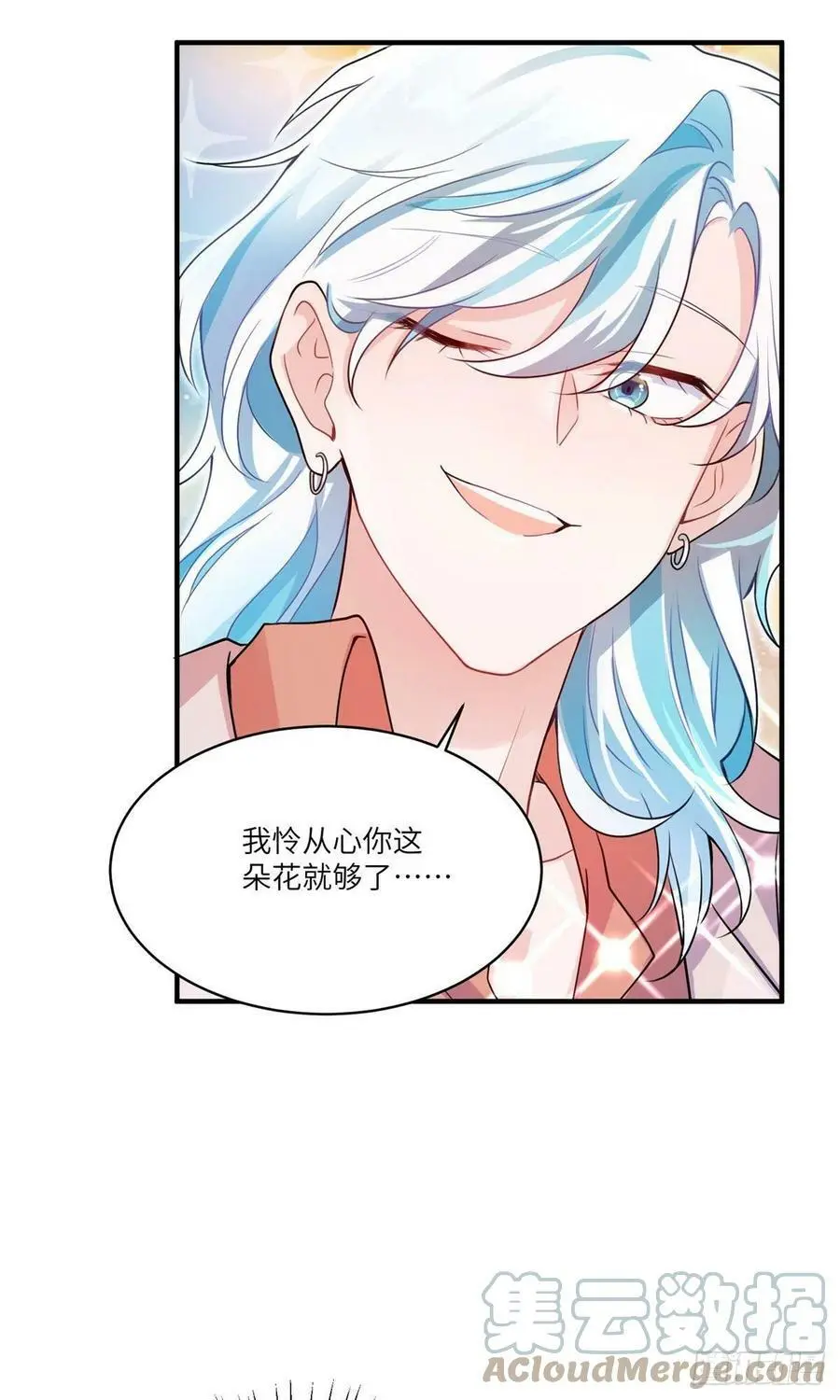 58 齐总又来勾搭我？45