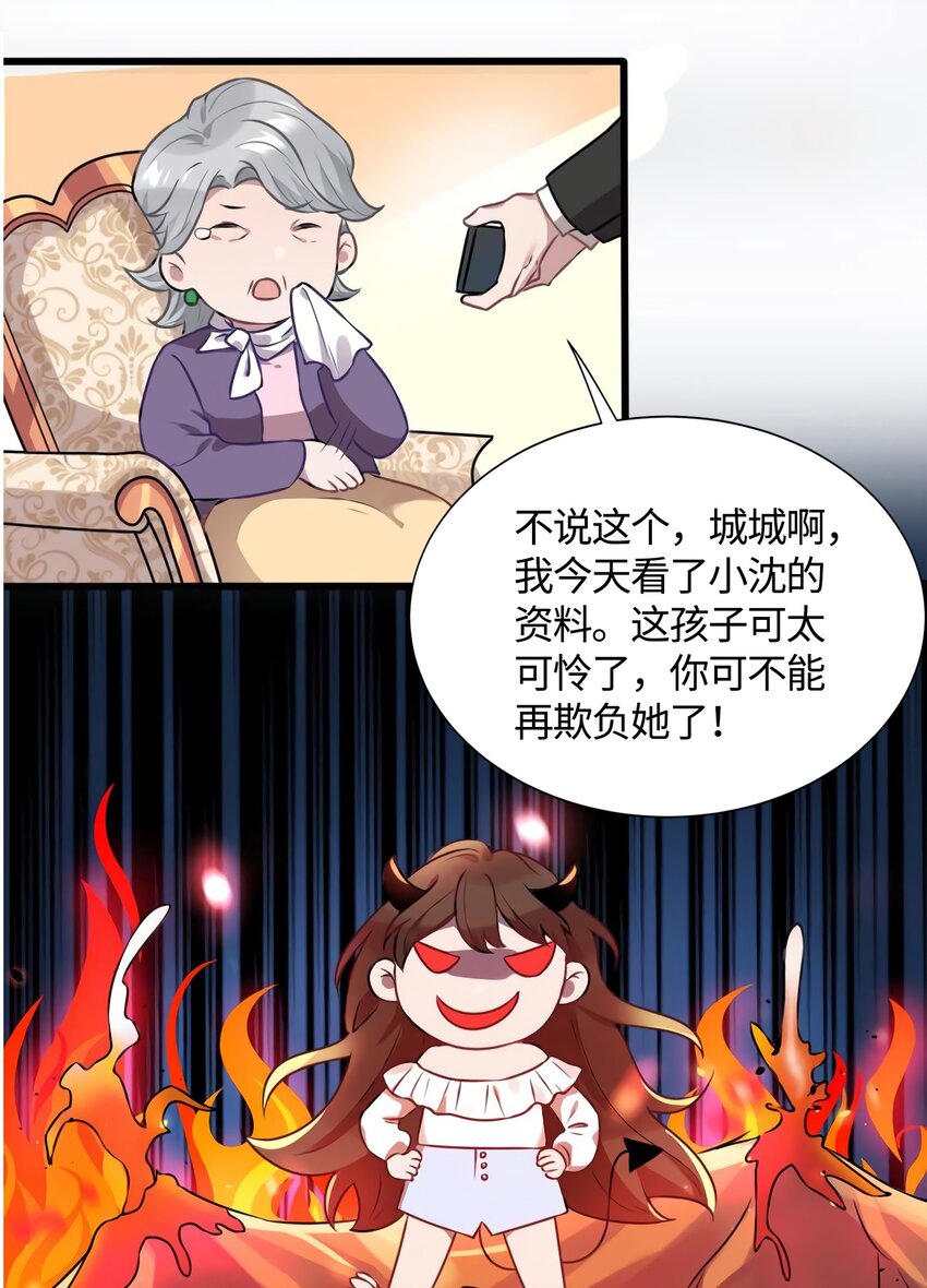 13 沈于归是男的？！4