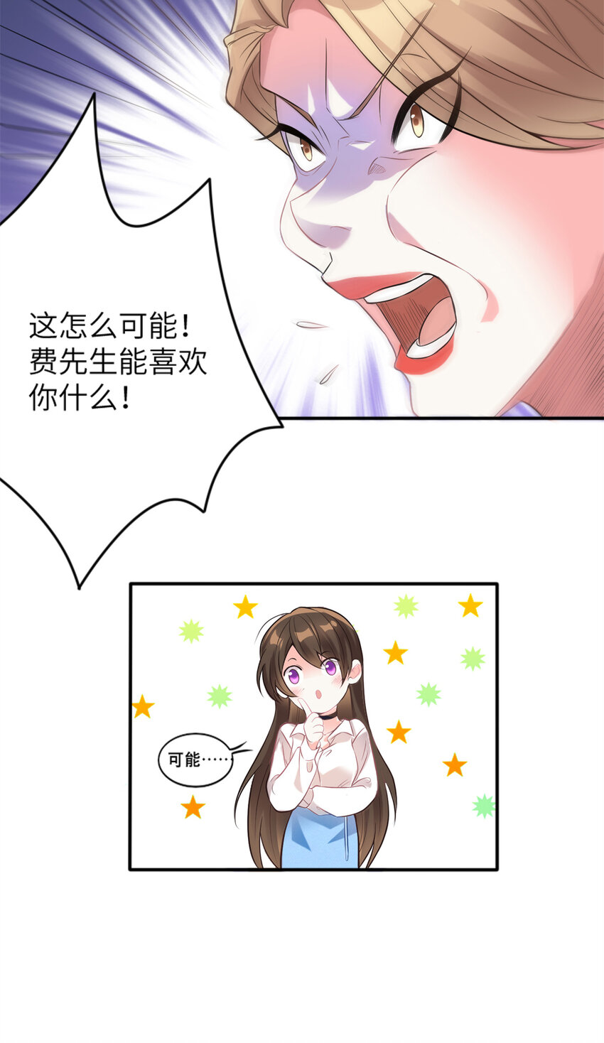 03 他就是喜欢我丑29