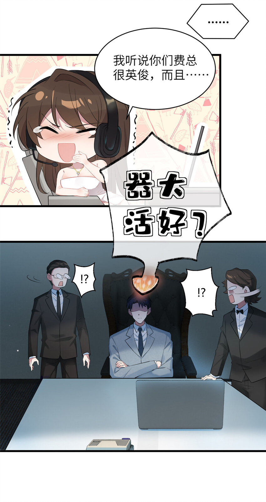 35 费南城等的女人，是谁？8