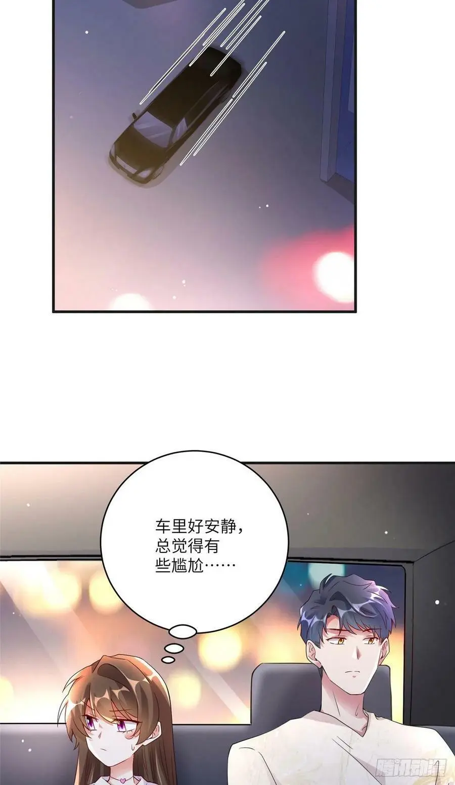 58 齐总又来勾搭我？10