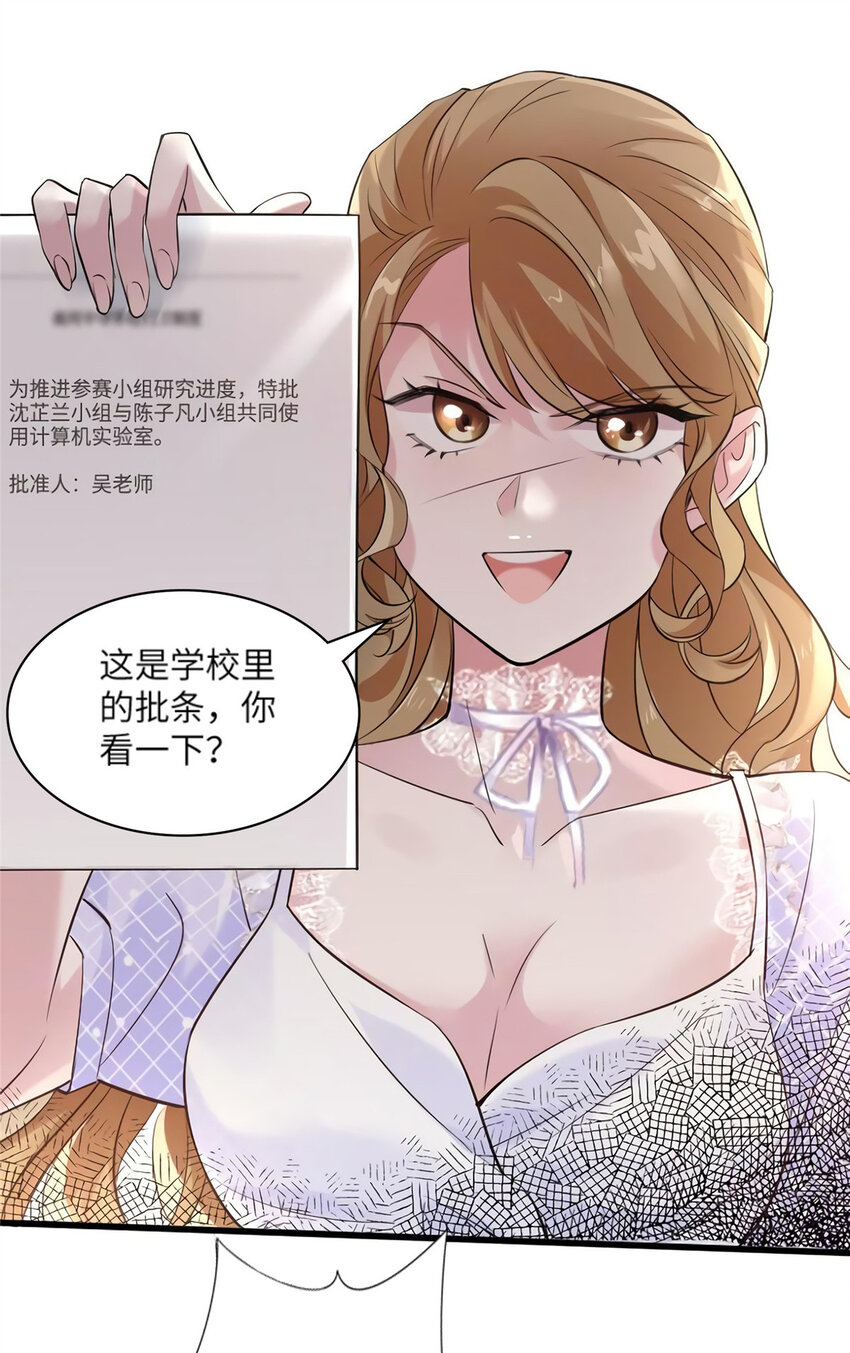 25 他和白竹才是一家人8