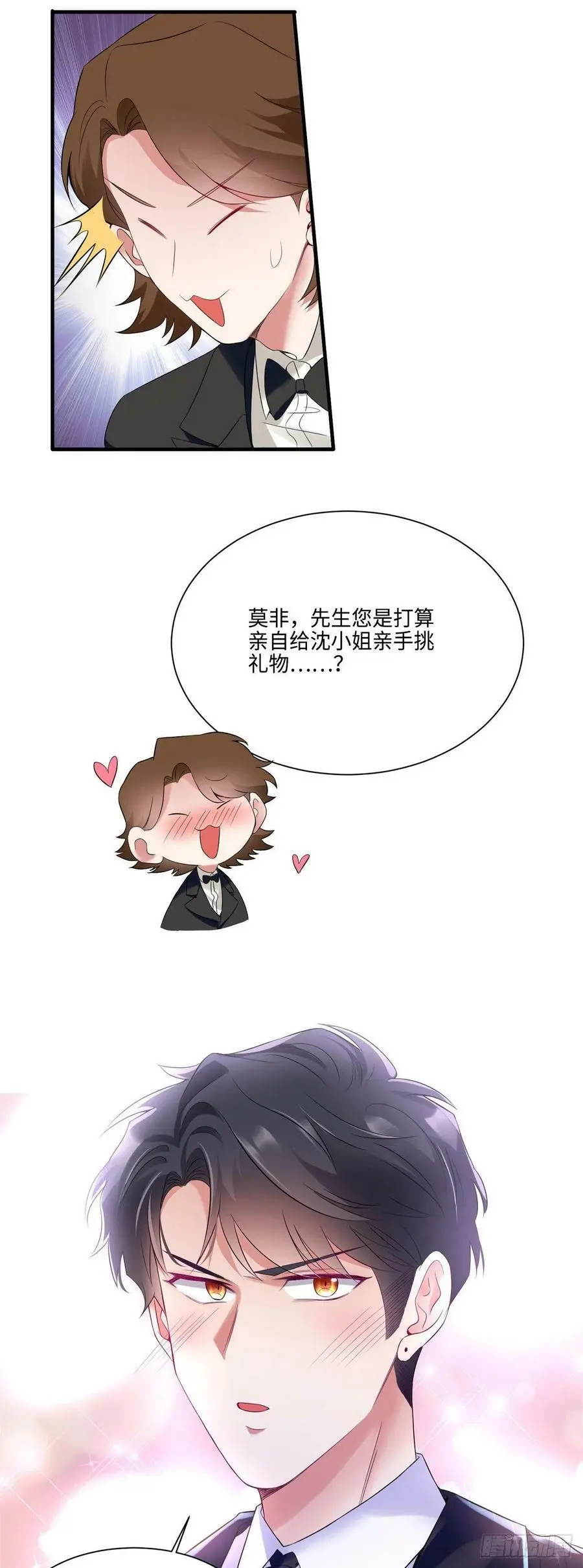 49 “沈从心”大变身15