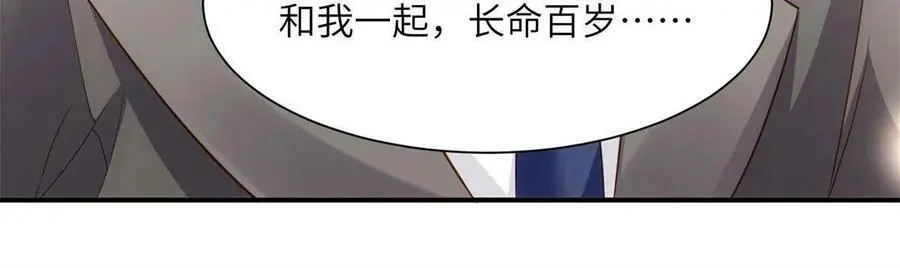 118 活该你被绿！25