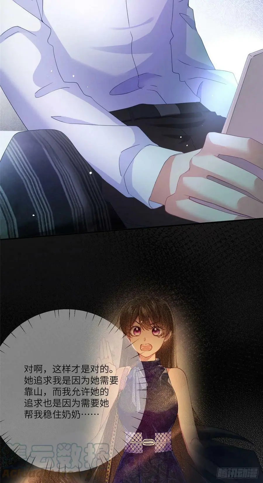 56 原来她也不喜欢我……32