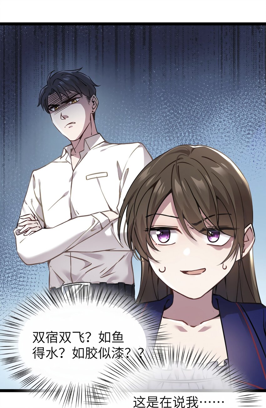 06 神助攻奶奶登场37