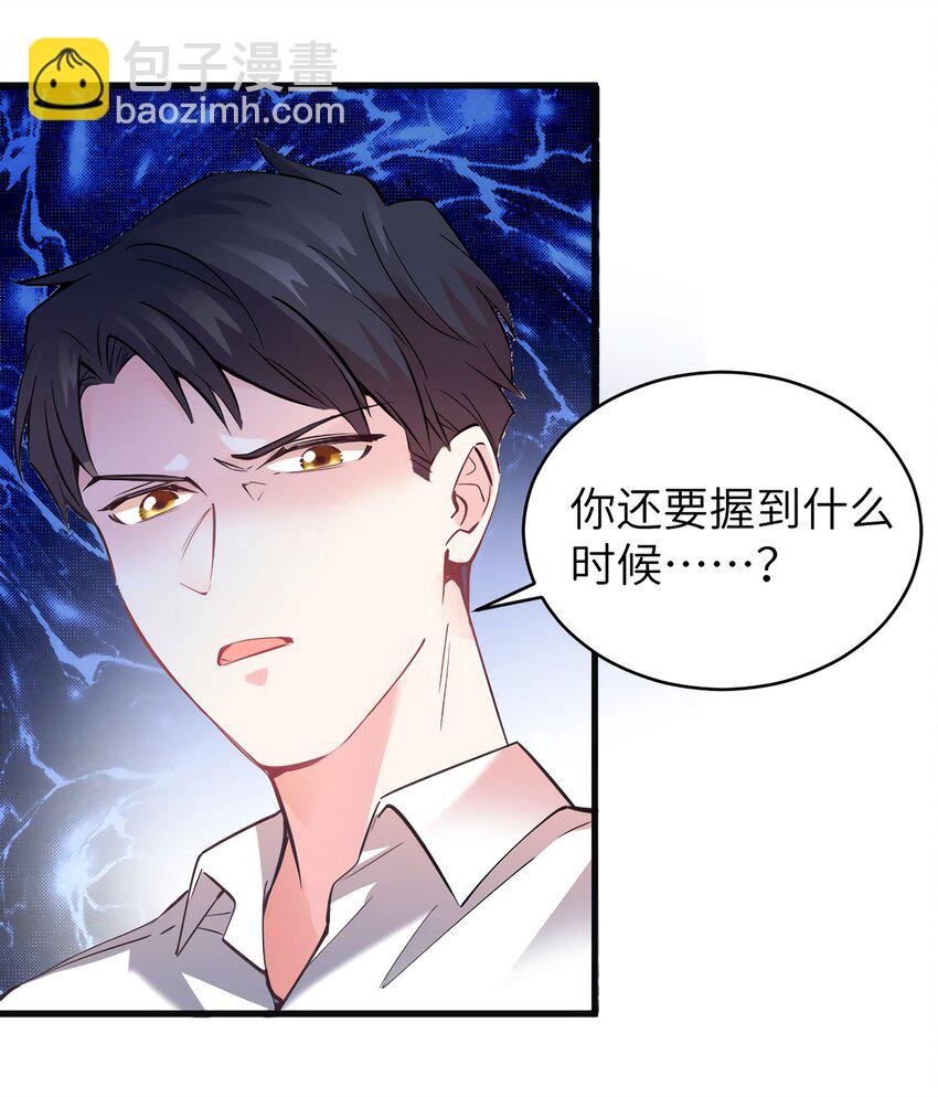 06 神助攻奶奶登场3