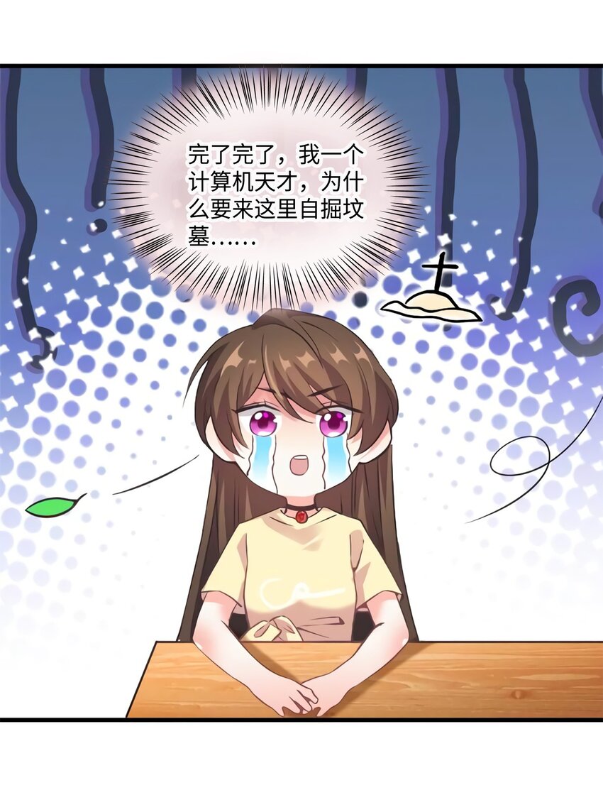 24 注孤生的费南城15