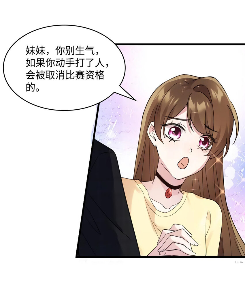 25 他和白竹才是一家人20