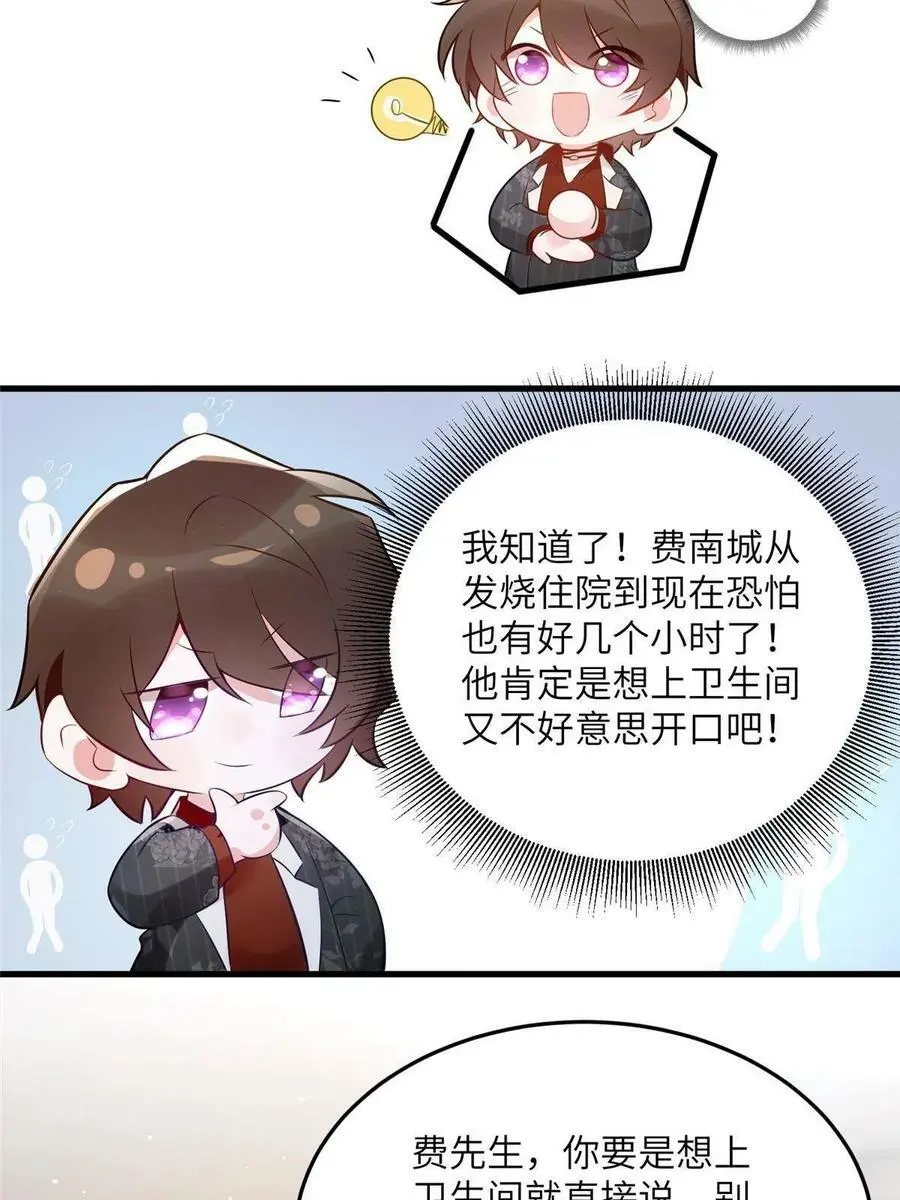 110 给费南城擦身子？20