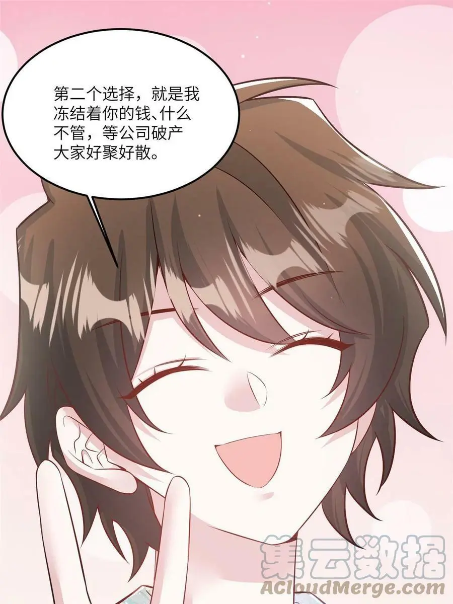 114 新任董事长沈于归！51