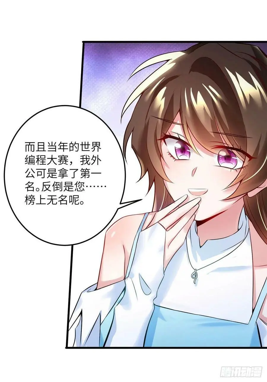 81 动我的女人？项目取消！22