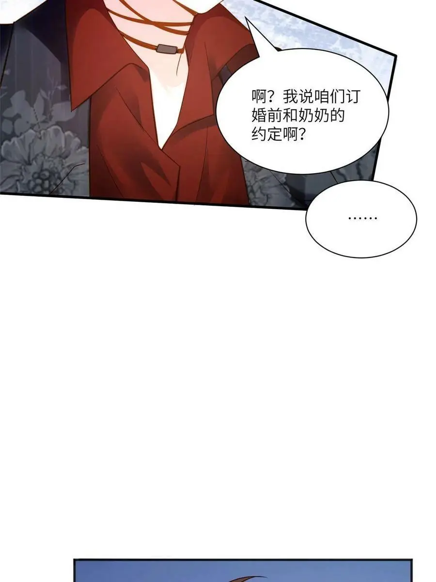 111 小乌，我又抓到你了29