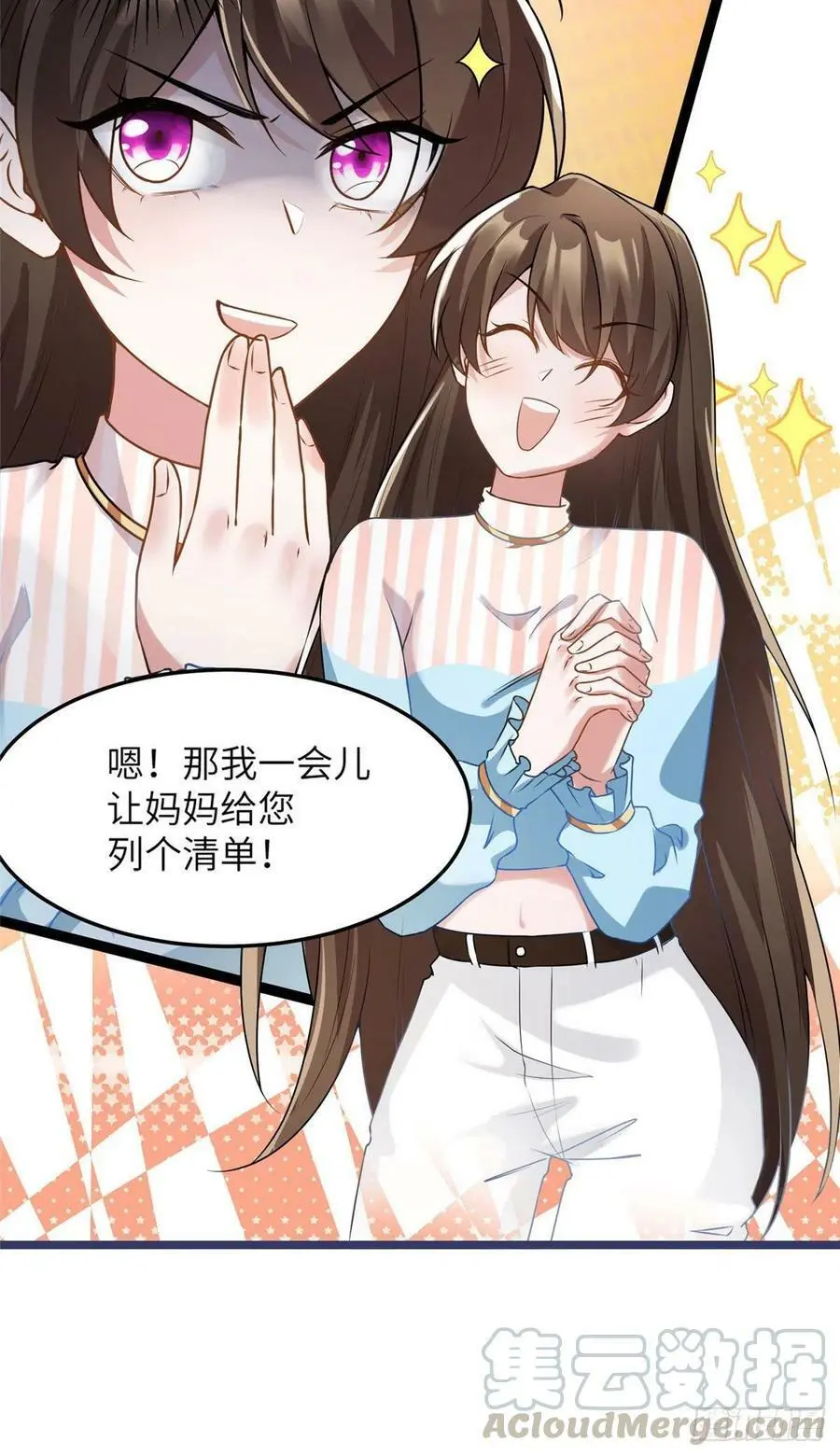38 全部还给我妈妈！36