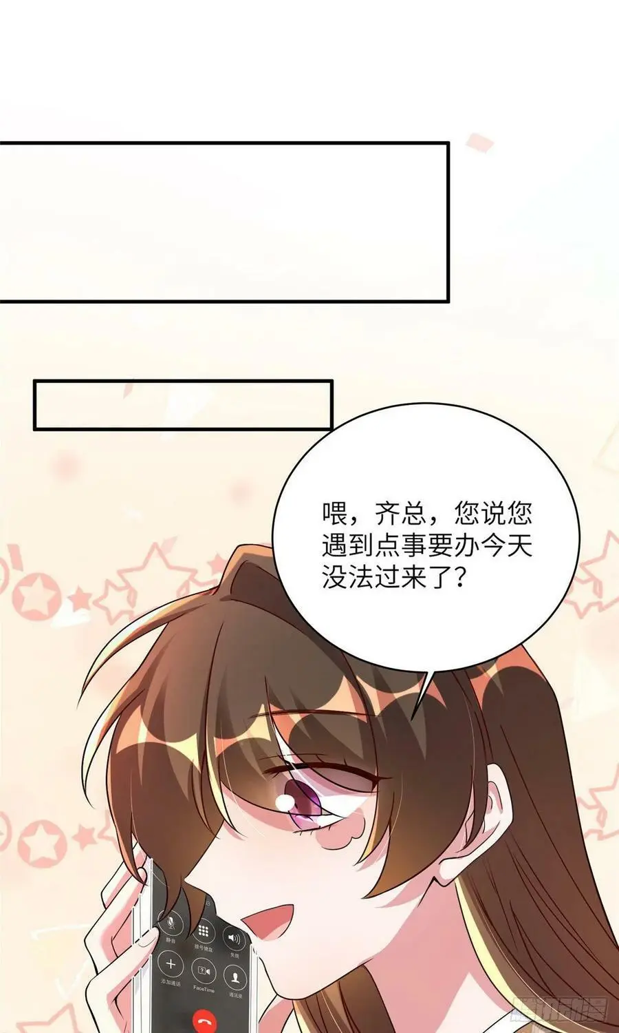 59 费南城，嫉妒心爆发了21