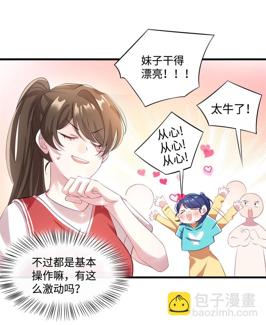 32 是男人就跟我打完!21