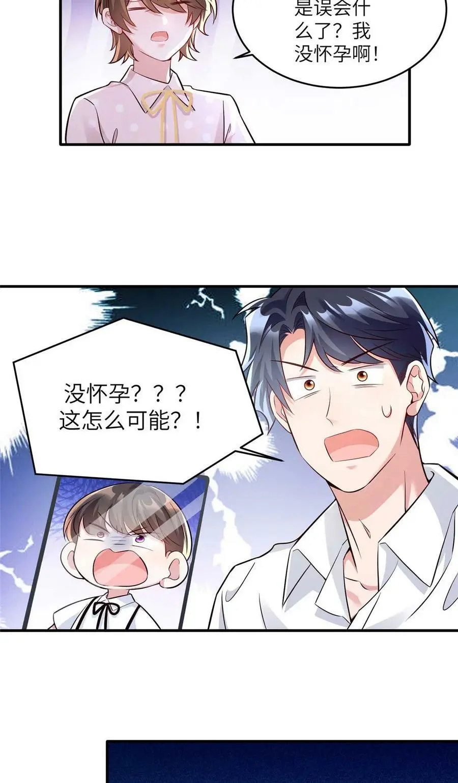 142 我没有怀孕！11