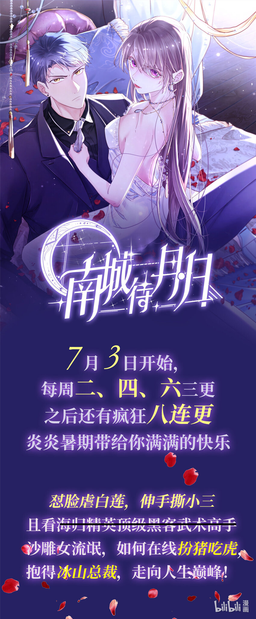 24 注孤生的费南城50