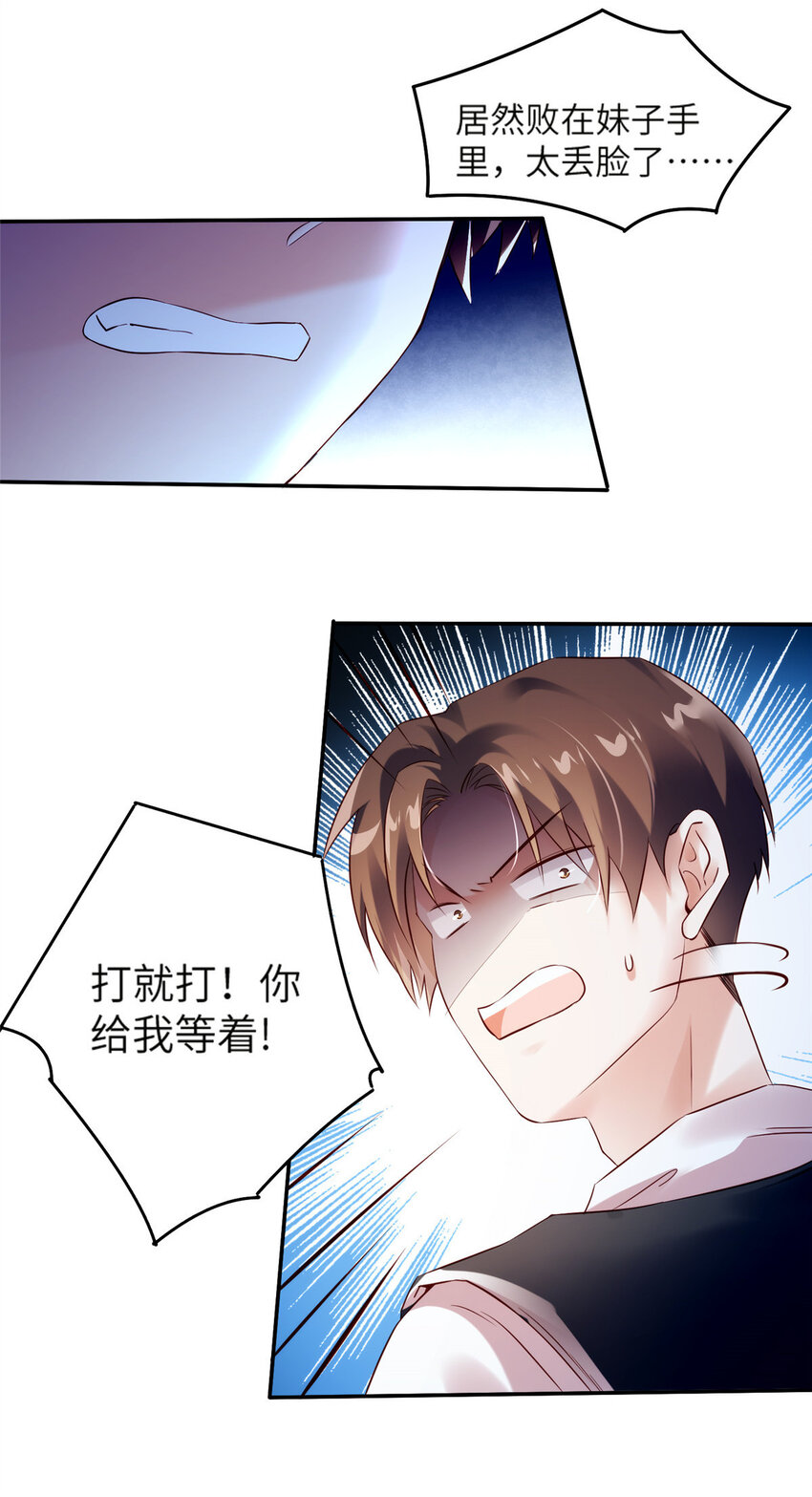 33 以眼还眼3