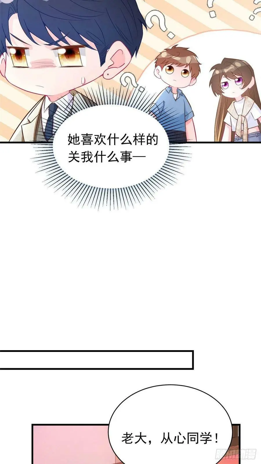 62 费南城，疯狂打脸14