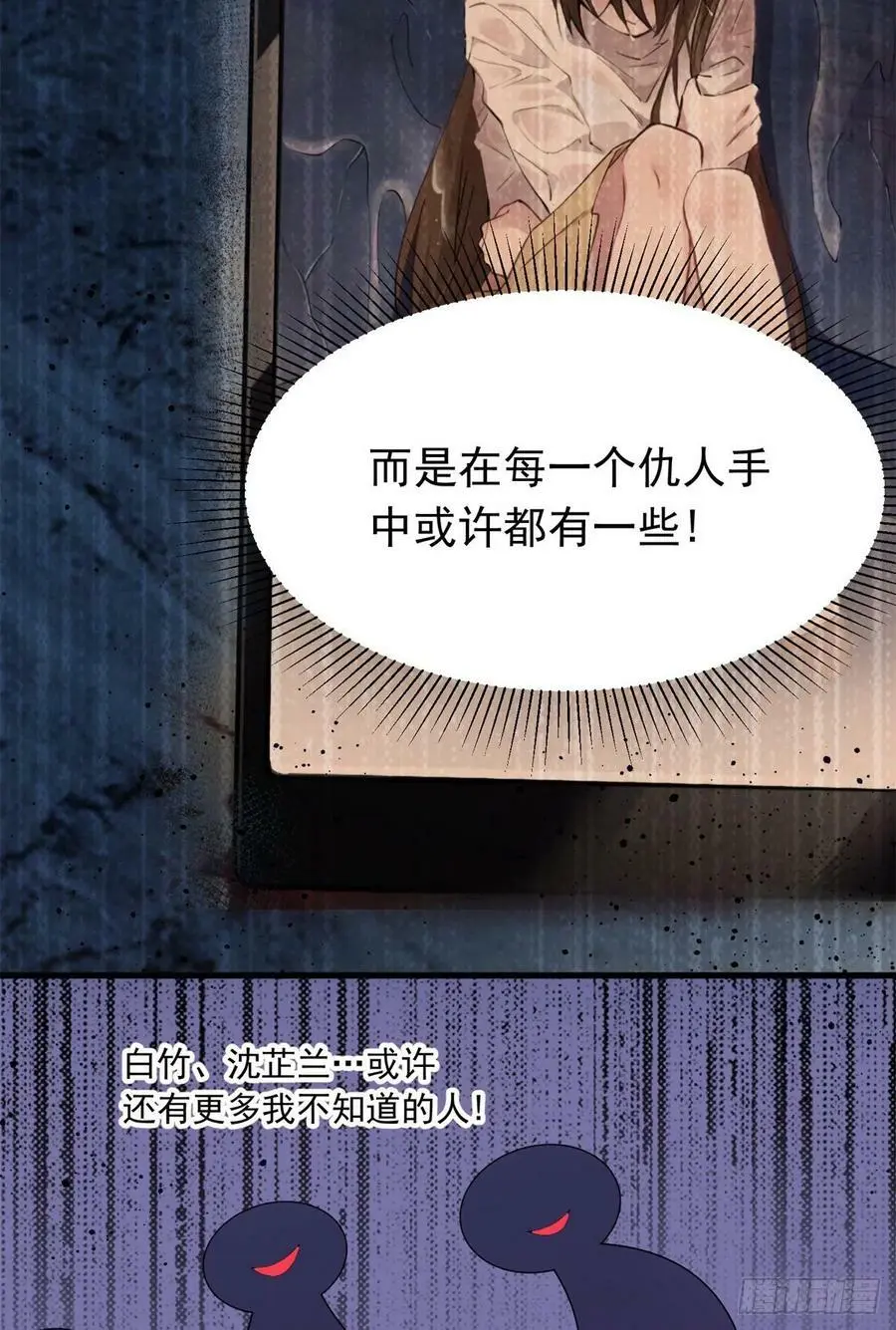 82 有事的只会是他们！37