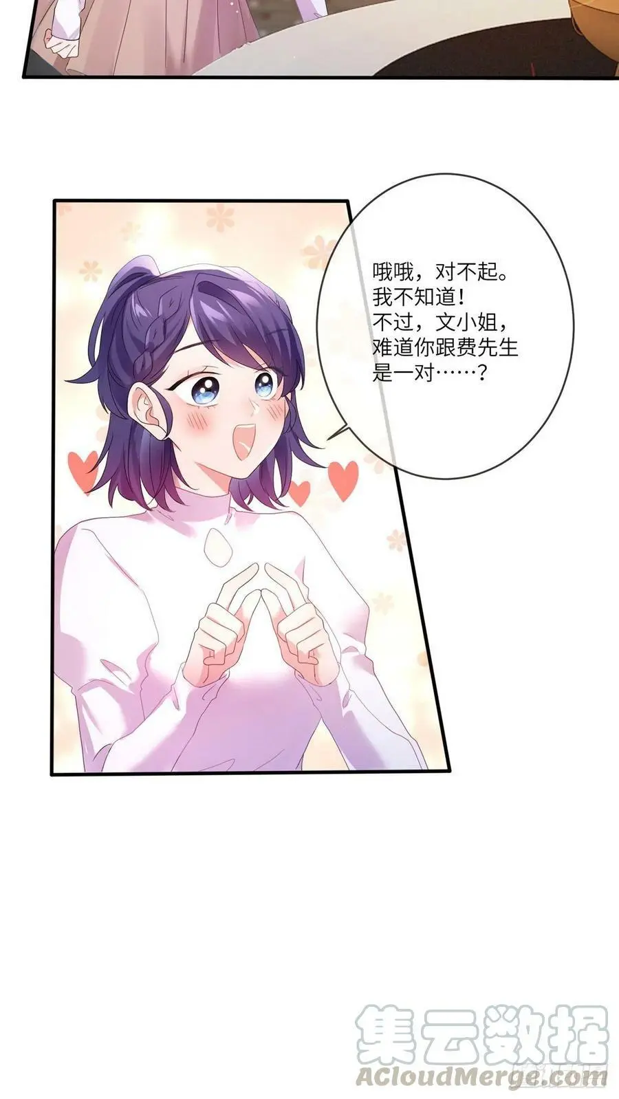 48 和费南城间接接吻？18