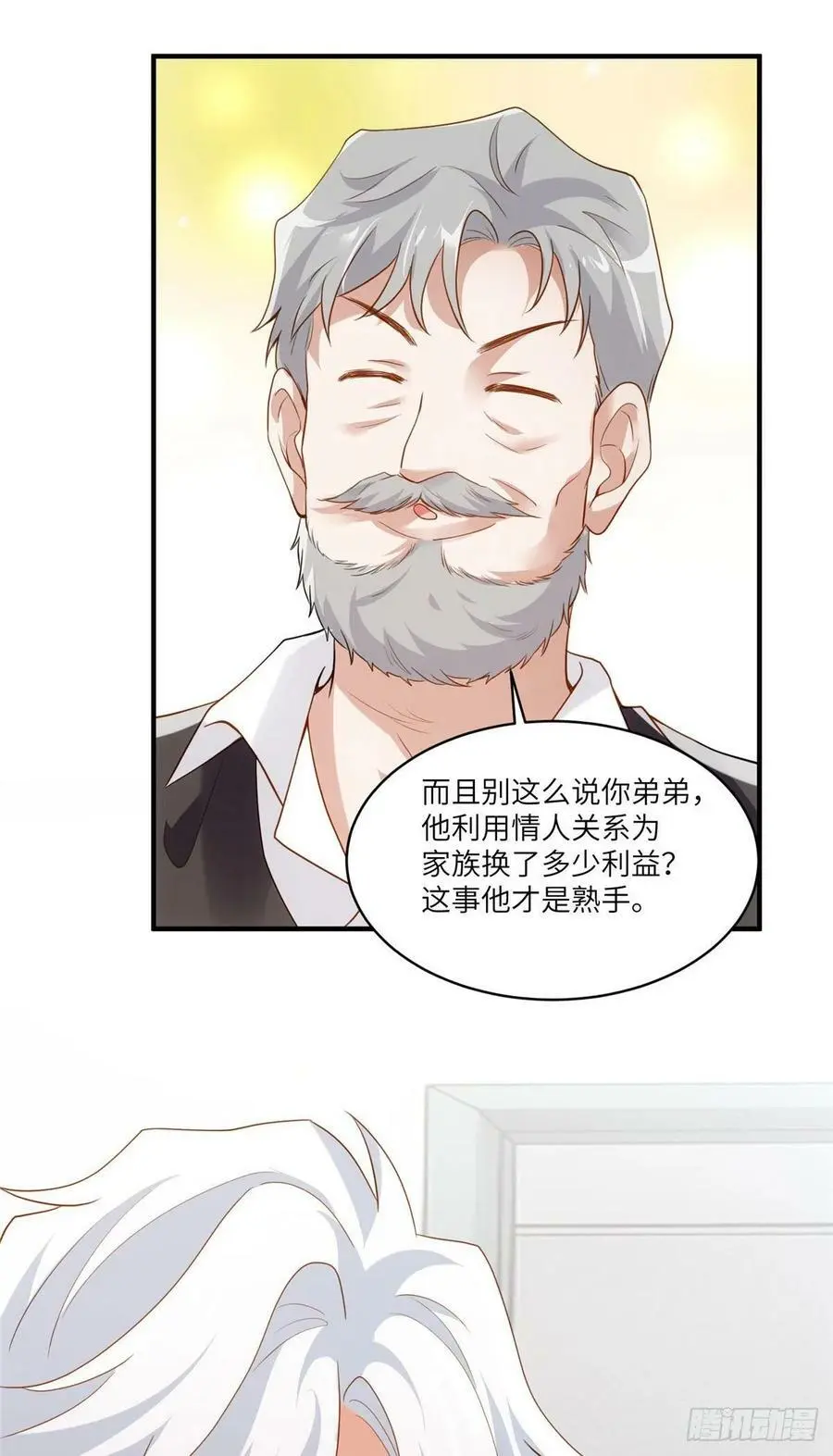 88 沈南窗的秘密41