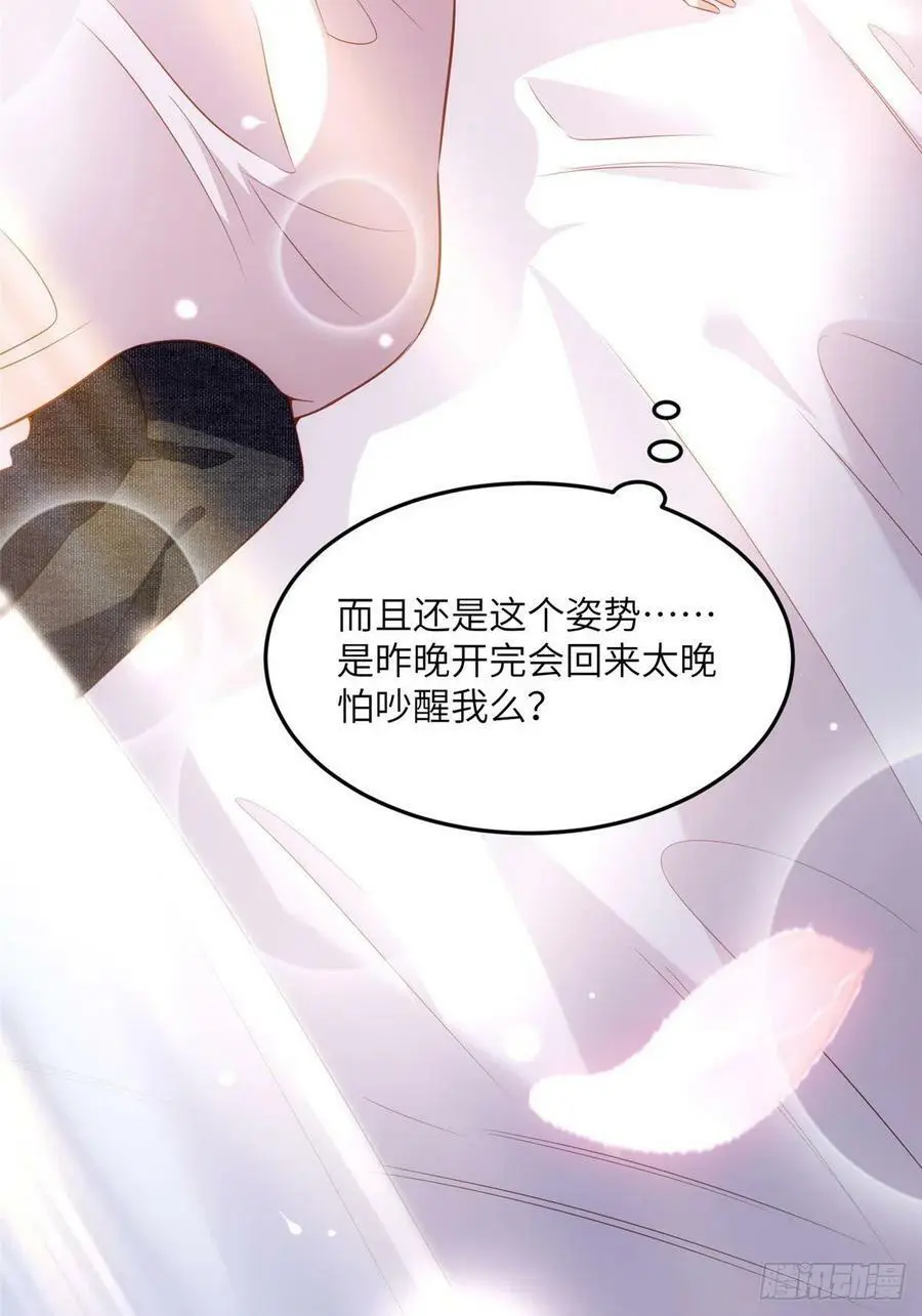 80 早上好，我的未婚妻28