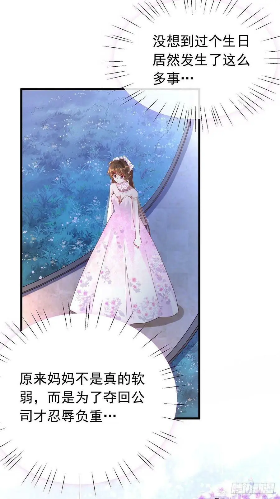 51 沈小姐，你可以要了我63