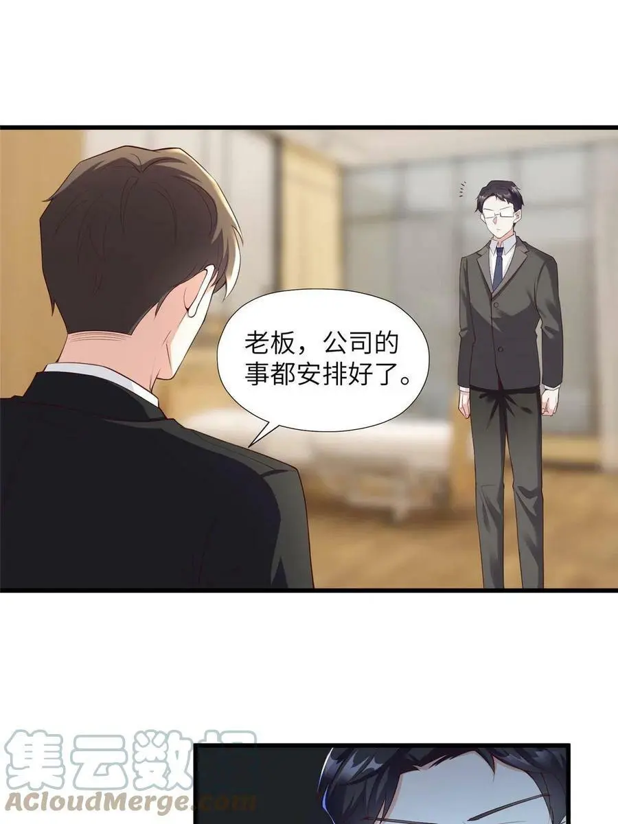 119 再见了，沈总36