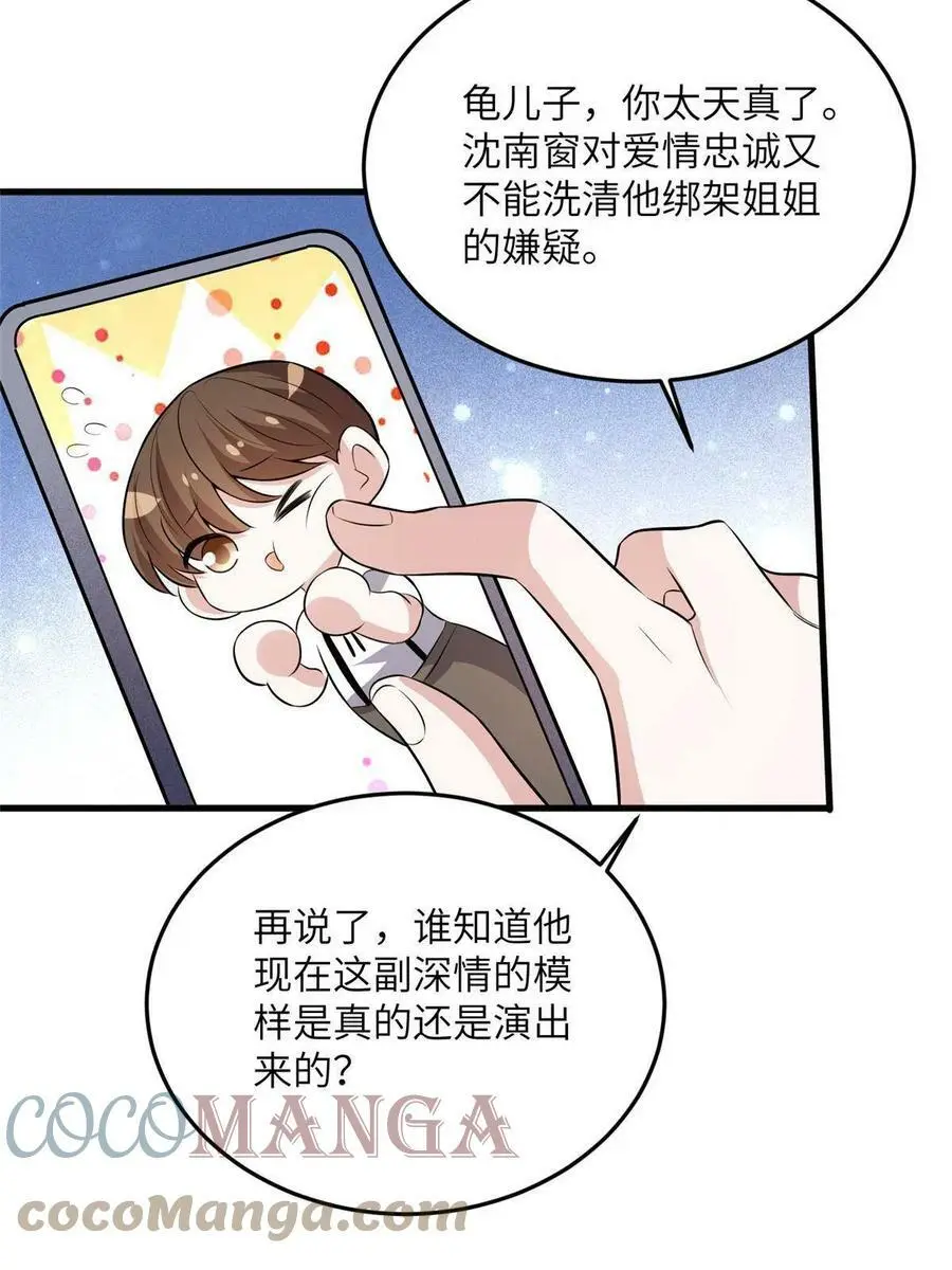 110 给费南城擦身子？3