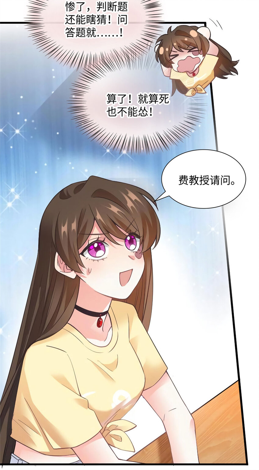 24 注孤生的费南城8
