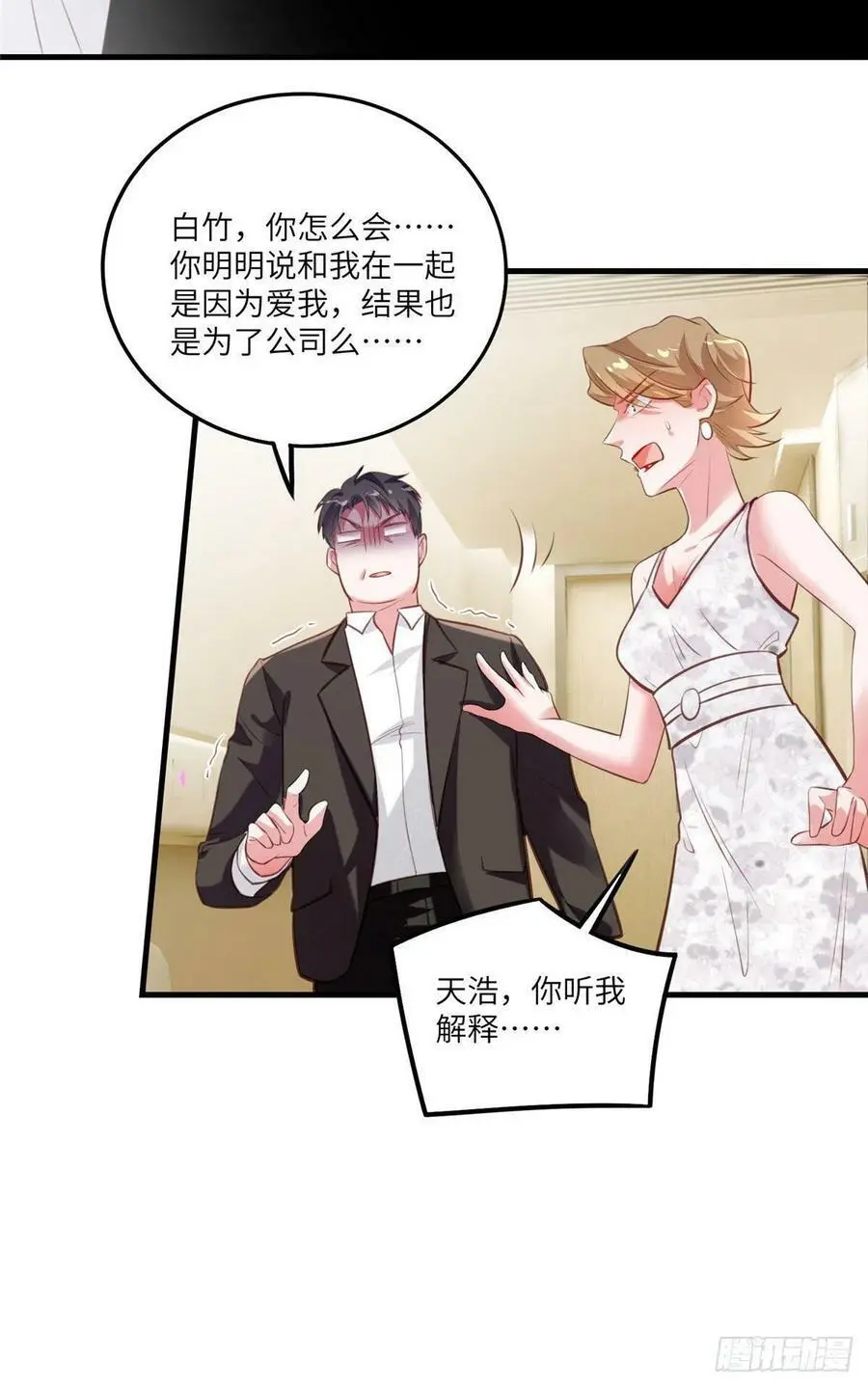 64 白竹，蹲局子去吧20