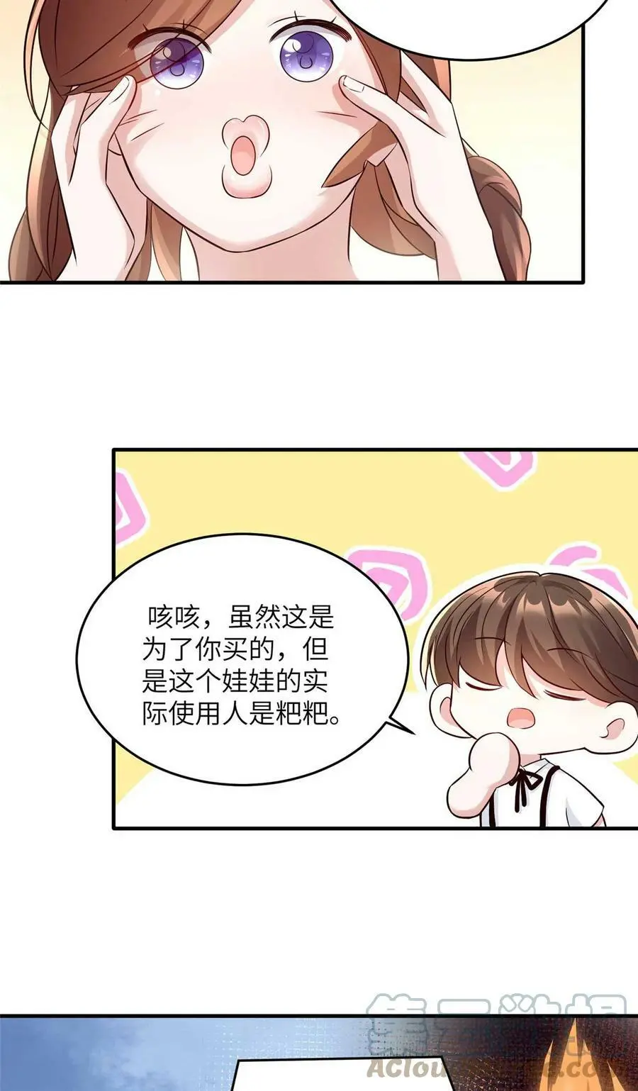 142 我没有怀孕！8