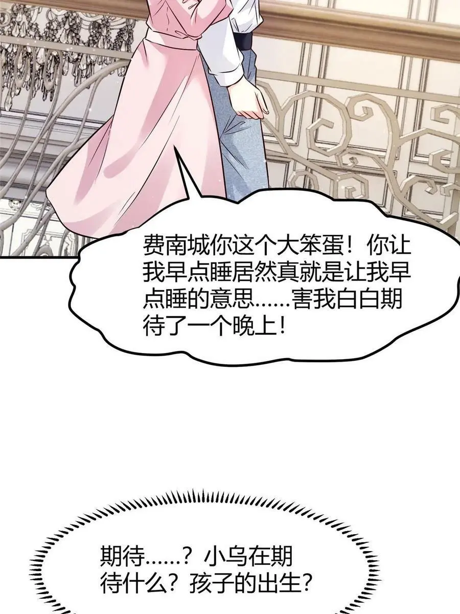 141 总裁的特别关心40