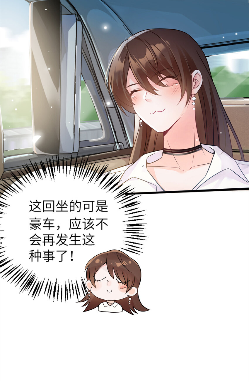 02 渣男贱女登场29