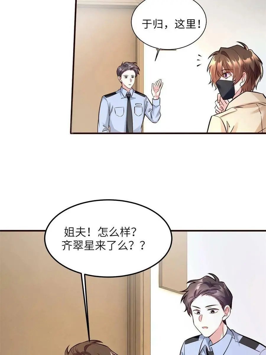 132 登记结婚！11
