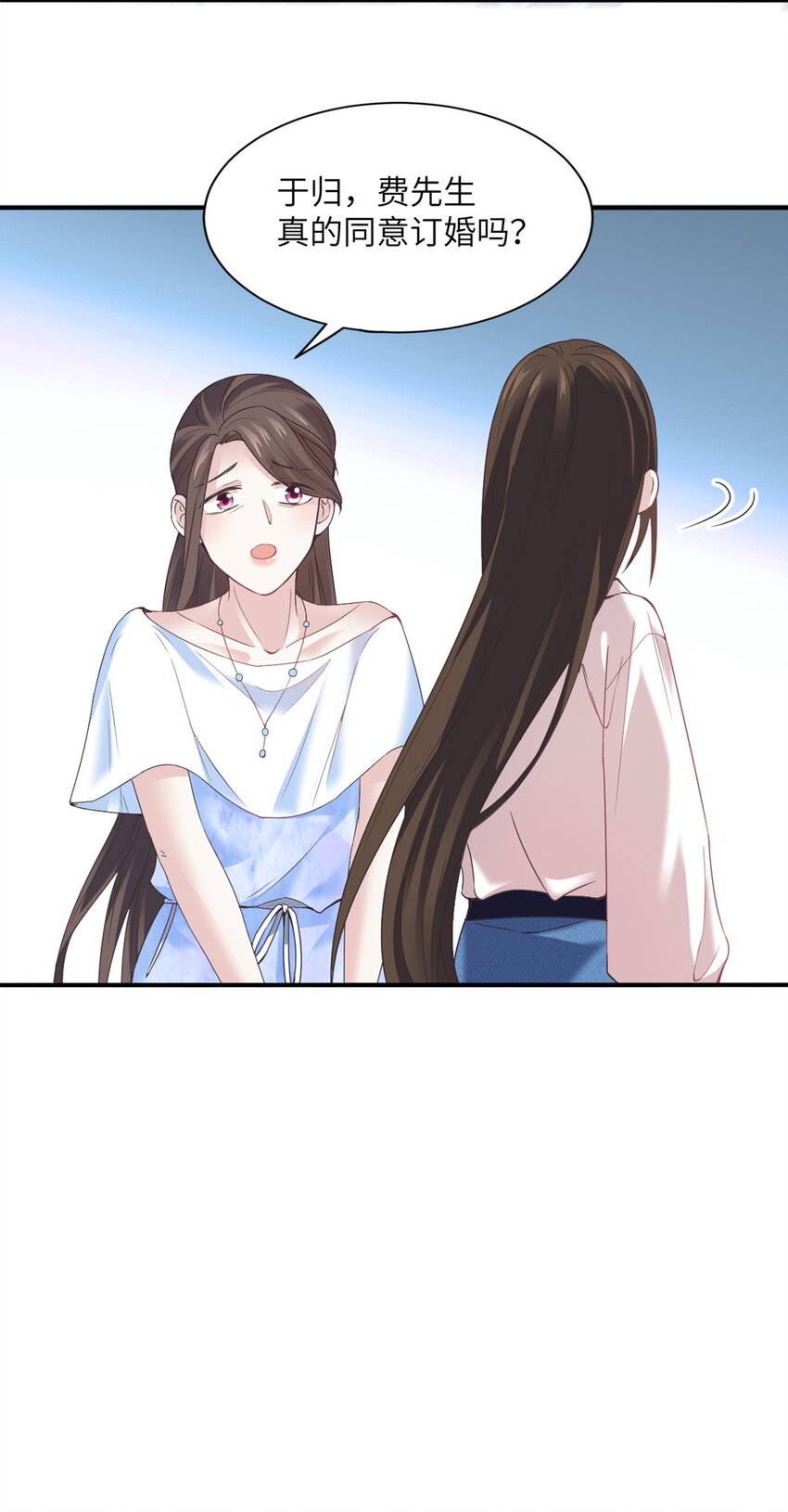 04 你以后不准这样打扮！17