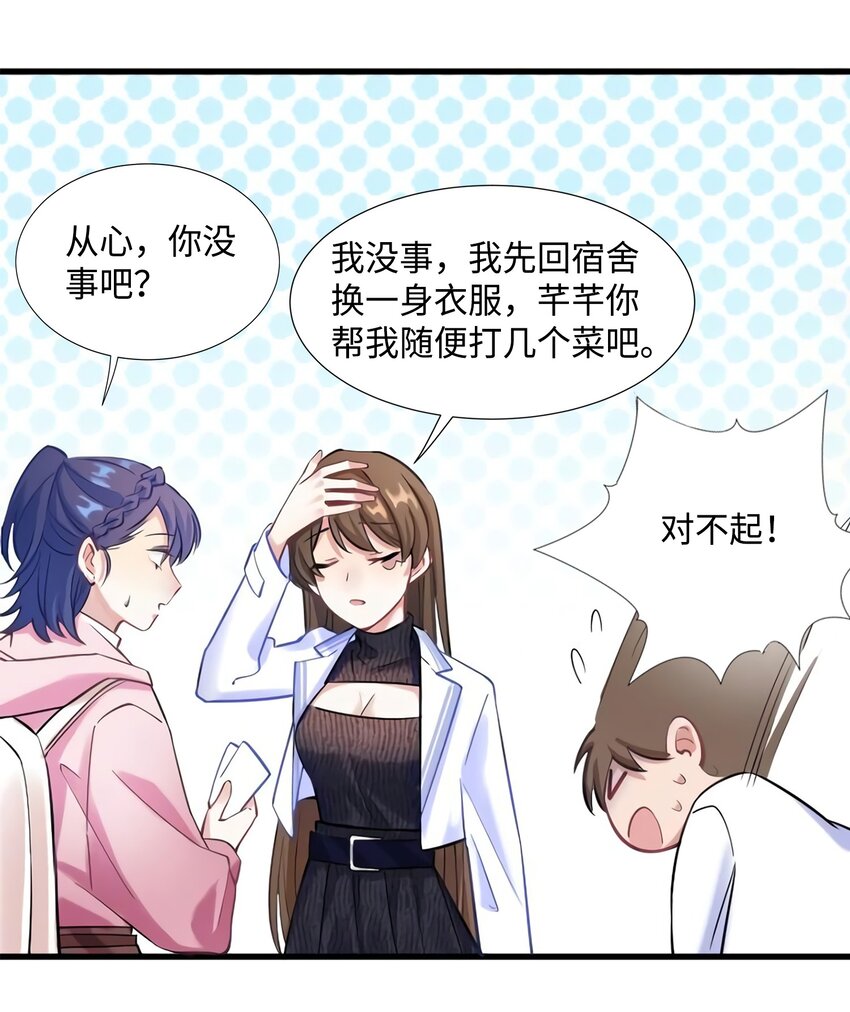 19 又撞到费南城？11